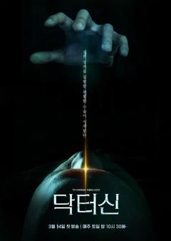 免费在线观看《申医生》