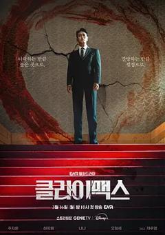 免费在线观看《权欲之巅》