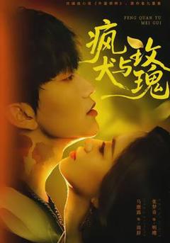 免费在线观看《疯犬与玫瑰》