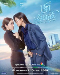 免费在线观看《四大元素之水之魅影》