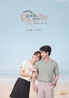 免费在线观看《食君之爱》