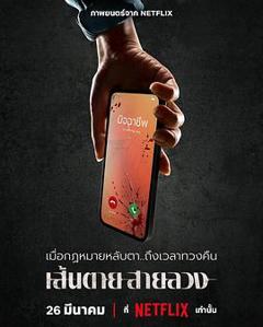 免费在线观看《赤红生死线》