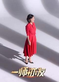 免费在线观看《一师亦友良师季》