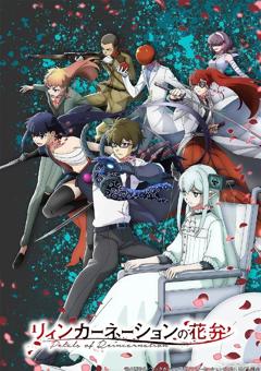 免费在线观看《轮回的花瓣》