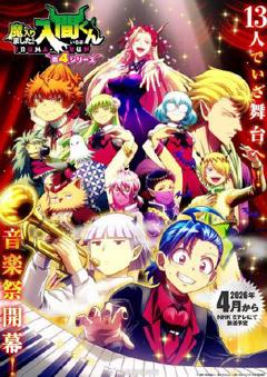 免费在线观看《入间同学入魔了！第四季》