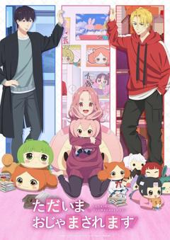 免费在线观看《当前、正被打扰中！》