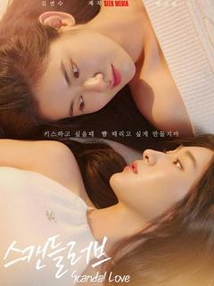 免费在线观看《绯闻营业中》