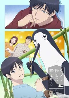 免费在线观看《库兹马唱歌的话家里哆啰啰》