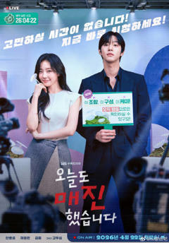 免费在线观看《秒杀爱情》