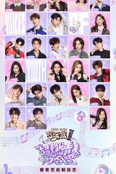 免费在线观看《超燃青春的合唱》