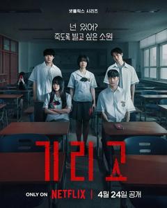 免费在线观看《夺命许愿》