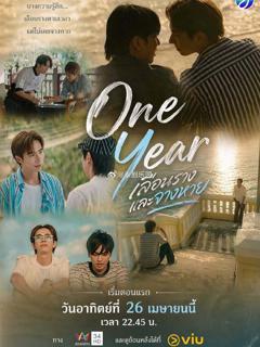免费在线观看《一年时光》