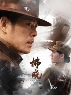 免费在线观看《拂晓计划》