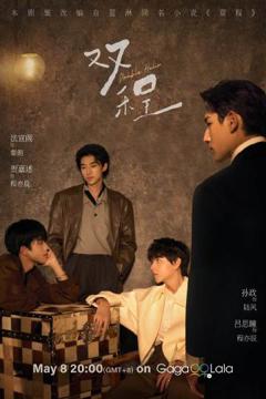 免费在线观看《双程》