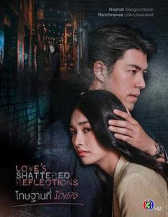 免费在线观看《罪在爱你》