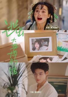 免费在线观看《逃出大英博物馆2026》