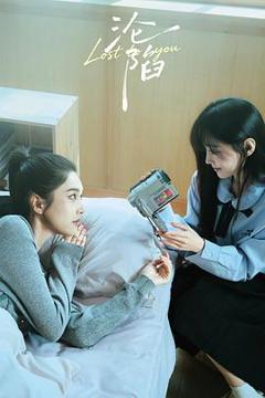免费在线观看《沦陷2026》