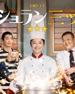 免费在线观看《监狱星级餐厅》