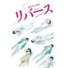 逆转重生