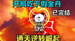 免费在线观看《我通天逆转崛起》