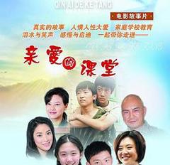 免费在线观看《亲爱的课堂》