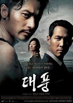 免费在线观看《台风2005》