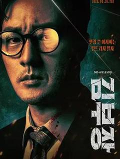 免费在线观看《金特务：本色回归》