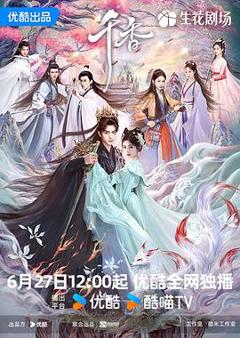 免费在线观看《千香》