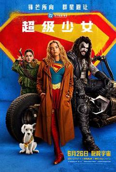 免费在线观看《超级少女2026》