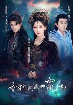 免费在线观看《香蜜沉沉烬如霜下》