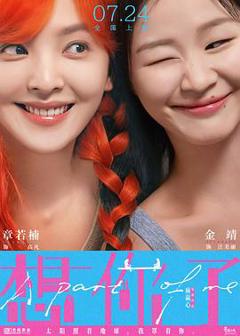 免费在线观看《想你了预告片》