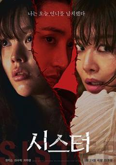 免费在线观看《姐妹206》