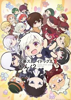免费在线观看《文豪野犬 汪！第二季》