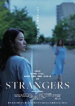 免费在线观看《陌生人2024》