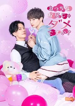 免费在线观看《不喜欢色色的我吗？》