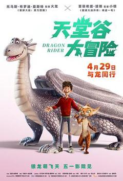 免费在线观看《天堂谷大冒险》