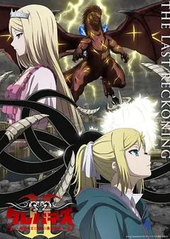 免费在线观看《克雷瓦提斯2：魔兽之王与虚伪的勇者传承》