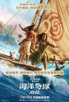 免费在线观看《海洋奇缘：启航》