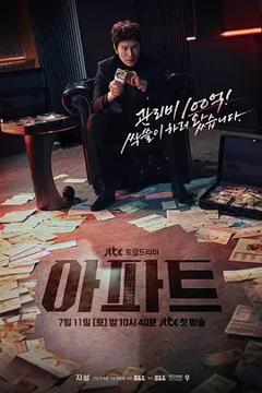 免费在线观看《公寓黑风暴》