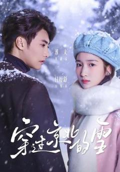 免费在线观看《穿过京北的雪》