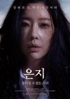 免费在线观看《恩智:她不可逆转》