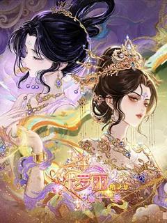 免费在线观看《精灵梦叶罗丽 第十一季（下）》