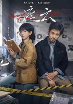 免费在线观看《遮云2026》