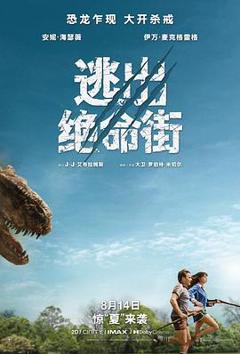 免费在线观看《逃出绝命街预告片》