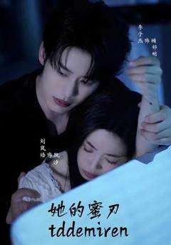 免费在线观看《她的蜜刃》